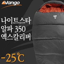 반고침낭 나이트스타 알파 350 엑스칼리버 침낭, 단품없음