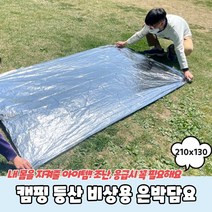 은박담요 비박 등산 비상담요 캠핑 재난용품 비상용 생존키트, 쿠팡 본상품선택