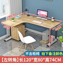 원통 프레임 코너 ㄱ자 기억자 기역자 중고등학생 컴퓨터 책상, 160x100 높이 74 우회전