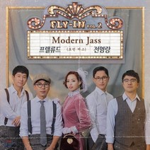 [CD] 프렐류드 / 전영랑 - Fly in 2집: 모던 짜스 Modern Jass, Sony Music, 프렐류드 (Prelude), 전영랑 (Jeon Y..., CD