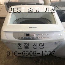 중고세탁기 삼성일반형세탁기 삼성일반형 통돌이세탁기 10KG