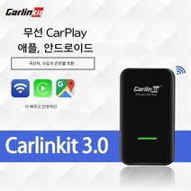 전차종 CarlinKit 카링킷 4.0 3.0 무선 애플 카플레이 한글지원 2022버젼 안드로이드 오토 동글이 AA wireless 카링크 android mini 네비, 3.0(USB C 포함)(로고 유무선택가능)