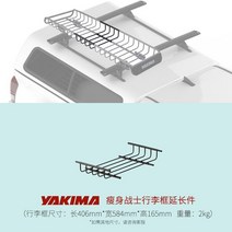 차량용 루프박스 자동차 루프백 루프캐리어 SUV 세단 뷰익 gl8 랙 수정 수하물 yakima 크로스바 플랫폼 653es 팻 헤드 피쉬에 적합, 펀칭 없음, 슬리밍 워리어 러기지 프레임 익스텐션길이 406m