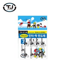 TJ 코리아 인터락 쌍핀도래 쭈꾸미 킬러 낚시 채비 도래 자작 (핀도래 쌍핀도래), 7호(쌍핀도래)