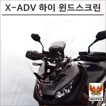 이소타 17-20 X-ADV 하이 윈드스크린, 1개