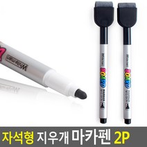 골든트리 자석부착 지우개 칼라 마카펜 2개입 보드마카 마카지우개 화이트보드펜, 검정 2개입 1세트
