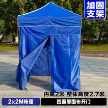 선별 진료소 임시초소 천막 차고 차양막 창고 조립식 1인 차광막 투명 텐트, 2x2m+ 문을 여는 4면 두꺼운 천