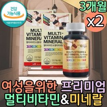 기운이없을때 수용성 지용성 비타민C 종합 비타민 부모님 여성 멀티 영양제 몸에좋은 홈쇼핑 코스트코 고함량 비타민B 미네랄 엽산 50대 항산화 면역 아연 철분 나이아신 비오틴