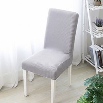 엠보싱 의자 리폼 커버, 그레이