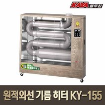 가야 원적외선 기름히터 KY-155 기름난로 돈풍기 등유