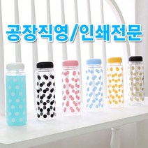 윤씨상회 작은땡땡이 마이보틀 500ml 공장직영 판촉물 돌잔치답례품 인쇄가능, 핑크