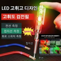 검전기비접촉 전압 전류 테스터기, 검전필*1개, 쌍등 채광