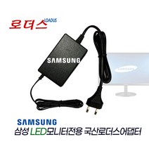 삼성LS24D390 S24D390HL LS24D340 S24D340H LS24D300 S24D300H S19C301F모니터용호환14V 1.786A 1.78A국산어댑터(파워코드포함)