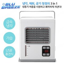 가정용 휴대용 미니 에어컨, 케이스 포장