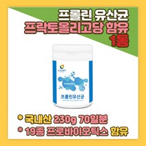 아침선식 요구르트균 고등학생 Plantarum 유산균 Rhamnosus 류코노스톡 Lactis 프로 프리 신 바이오틱스 프롤린 프락토올리고당 파우더 비피더스균 추천 밥잘안먹는아이 부모님 여성