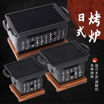 업소용 가정용 1인용 캠핑용 소형 미니 숯불 화로 일본식 숯불 구이기형 문자일 떡을 화로 바베큐 진흙 구이 기계 미니다. 상업용 숯, 01 小号不沾구이판