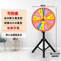 특별히 선발하여 행운인 빅회전판 활동 맞춤제작 추첨 돌려돌려돌림판, T10-(통제할 수 있다 고대의 목욕세면)지름