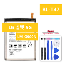 해외 LG 벨벳 5G 배터리 BL T47 Velvet LMG900TM G9, 실버