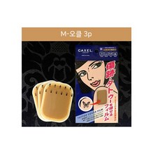 카셀 CAXEL 흉터 멍 타투 가리기 스티커 필름타입, M-오클 3P