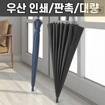경량골프우산 자외선차단 골프 우산 양산 의전용 대형, 레드 인쇄
