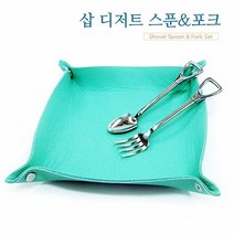 삽스푼 삽포크 티스푼세트 디저트스푼 포크세트, 본상품선택, 본상품선택