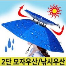정직한모자 머리에 쓰는 우산모자 낚시모자 농사용모자 물방울 블루색상 그늘이 챙모자, 밀리터리
