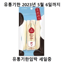 (유통기한 23년 5월 6일까지) 피니키 밀크롤 4P 강아지껌 유통기한임박상품 치석제거 스트레스해소, 1개