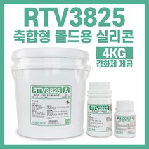 RTV3825 편리한 축합형 몰드용 실리콘-4KG 경화제 1.5% 5% 가능, 1.5%경화제 (민트그린색)