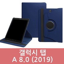 갤럭시 탭A 8.0 2019 회전 다이어리 케이스 T295 T290, 브라운