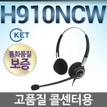 KENT H910NCW 전화기헤드셋, PC전용/플러그형/듀얼3.5(3)극/일반용
