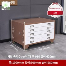 보관함 파일 지류 도화지 도면 박스 필름 정리함 보관, 1호 카멜라 바퀴달린 1000*700*650, 1.1mm