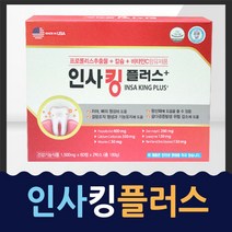 인사킹플러스 120정(60정X2박스) 치아건강 칼슘, 리뉴얼된 제품으로 출고될 수 있음을 확인함.