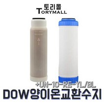 DOW IR120 양이온교환수지+반투명 리필카트리지 250mm, 상세페이지 참조