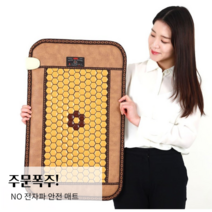 KC 안전 NO 전자파 초절전 한일 의료기 8단 공정 최고급 게르마늄 온열매트 배덮개 75x45 정품 / 전차파안전매트 NO전자파매트 안전한매트 안전매트 전기매트 온열방석 배덮개매트 부모님선물 가족, 노랑