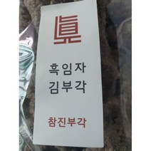 참진 수제김부각 흑임자 부각 60g 3개, 부각