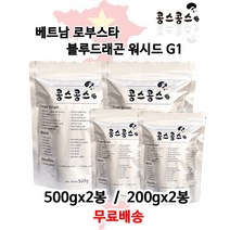 베트남 로부스타 블루드래곤 워시드 G1, 모카포트, 500gx2봉