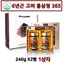 국내산 홍삼정 고려 홍삼 선물 세트 6년근 진액 골드 진세노사이드 사포닌 효과 대한홍삼진흥원 건강기능식품 추천 영지버섯 칡 사철쑥 홍삼액 건강즙 수험생영양제 갱년기영양제 여성영양제 남성영양제 직장인영양제 영양제, 1세트, 2병