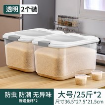 팬트리 쌀보관 밀폐 미박스 항아리 표면 오곡 수납함 세톱박스, T17-투명 라지 사이즈 25 캣티 2개 포장
