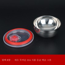 스테인레스 스틸 그릇 304 두꺼운 백금 거품 공장 직접 판매 커버 모래 스테인레스 스틸 더블 스프 그릇 식품 학년, 20cm, 닫힌 된 커버와 304 백금 그릇의 그릇