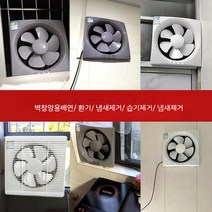 화장실 욕실 창틀 환풍기 소형 환기구 업소용환풍, 옵션 1