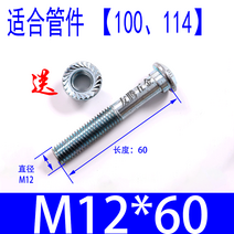 랜치 배관용품 갇힌 무두렌치볼트 고강도 아연도금 피쉬테일 정비공 너트, T13-M12x6020 메우다