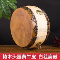소가죽 난타북 연극 풍물 연주 입문자 국악기 소북 대북 축제 공연 드럼, B. 26 x 17