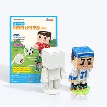 [본사직영] 움직이는 미래의 나의 모습 그리기 (색연필 포함) 진로 직업 꿈 만들기 교구, 단품, 단품