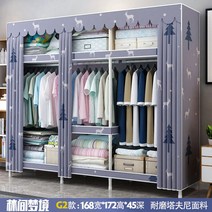 조립식 옷장 커버 드레스 룸 시스템 행거 2단 원룸 커튼 DIY 선반 스탠드 옷걸이, G2숲속꿈의폭168필탈