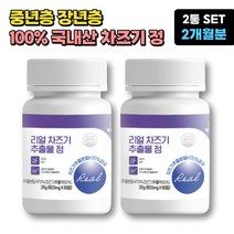 중년 장년 100% 국내산 차즈기 자소엽 차조기 추천 2통 2개월분 비움샵 부모님선물 50대 60대 70대 남성 여성 차조기 소엽 적자소 식약처인증