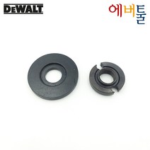 디월트 부품 DWE8110S/8210S 그라인더 만조세트 M14 스핀들용 15mm 16mm 날 장착용 - N250360 + N250361