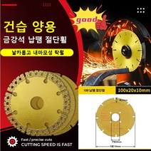 1+1 금강석 납땜 절단휠 금속/유리/대리석/타일절단톱날, 100 납땜 꽃 투스