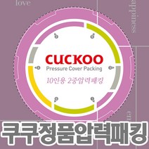 쿠쿠전자 쿠쿠 10인용 압력밥솥 압력솥 CRP-HNXG1011FB 이중 고무패킹