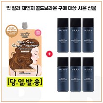 퀵컬러 골드브라운 구매시 헤라옴므 블랙 퍼펙트 3종세트 (스킨 로션 플루이드 각 20ml) x2개, 1개