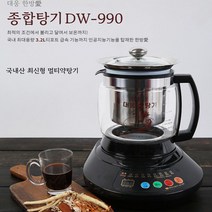 대웅 정품 약탕기 모음 DW-290 DW-390 DW-790 DW-890, DW-990(급속기능)